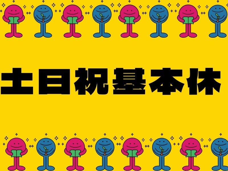 株式会社ジャパンサポートのアルバイト・バイト求人情報-03