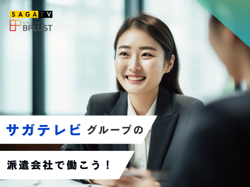 株式会社ビープラストのアルバイト・バイト求人情報-11