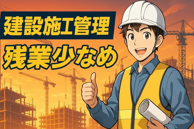 加藤建設株式会社の求人・転職情報