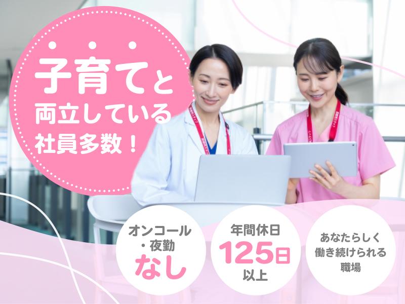 よりそうこころの在宅クリニックの求人・転職情報