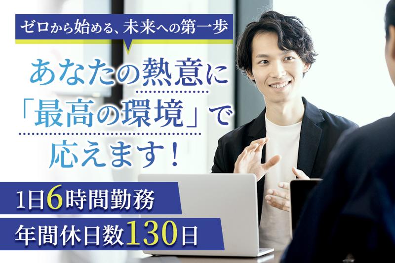 株式会社GRエステートの求人・転職情報
