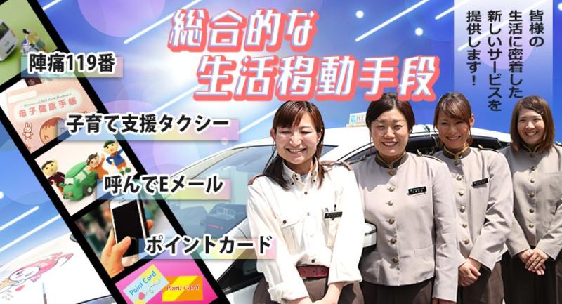 株式会社ハートフルタクシー 本社営業所のアルバイト・バイト求人情報-03