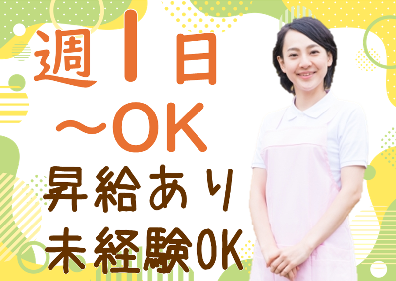 社会医療法人社団 正峰会 モンファミーユ白川台のアルバイト・バイト求人情報-01