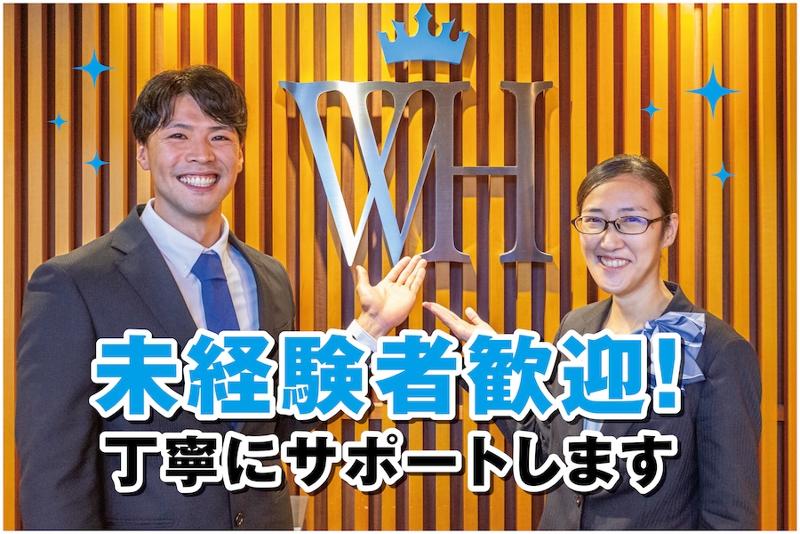 株式会社洞口不動産の求人・転職情報