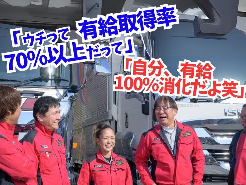リュウオーロジスティックス株式会社 の求人・転職情報