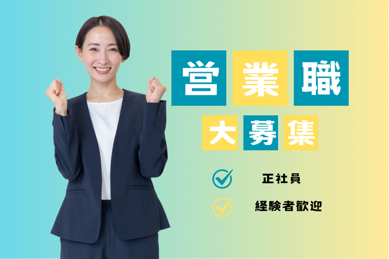 株式会社エムテックの求人・転職情報