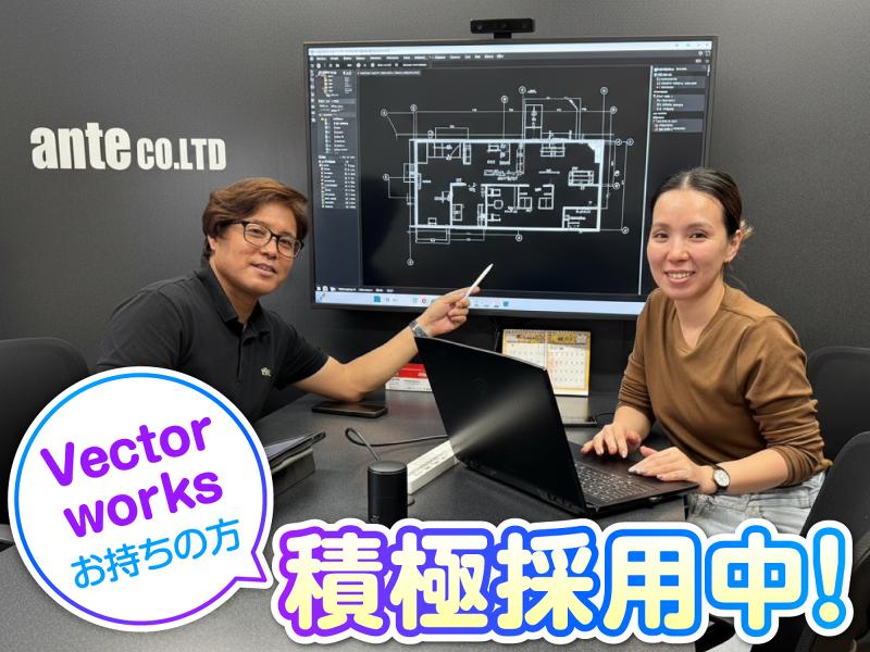 株式会社アンテのアルバイト・バイト求人情報-02