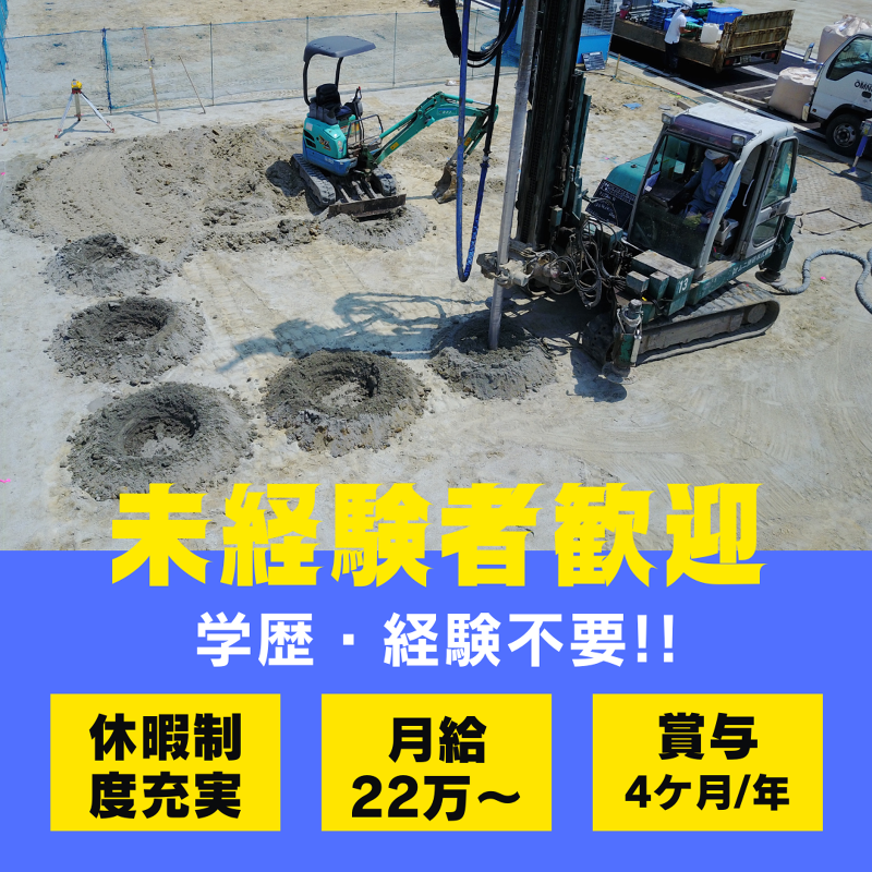 オムニ技研株式会社の求人・転職情報