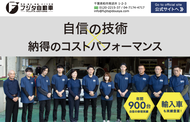 株式会社　フジタ自動車のアルバイト・バイト求人情報-04