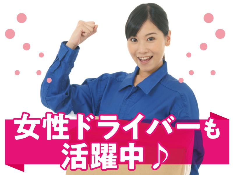 株式会社千川創業　物流事業部