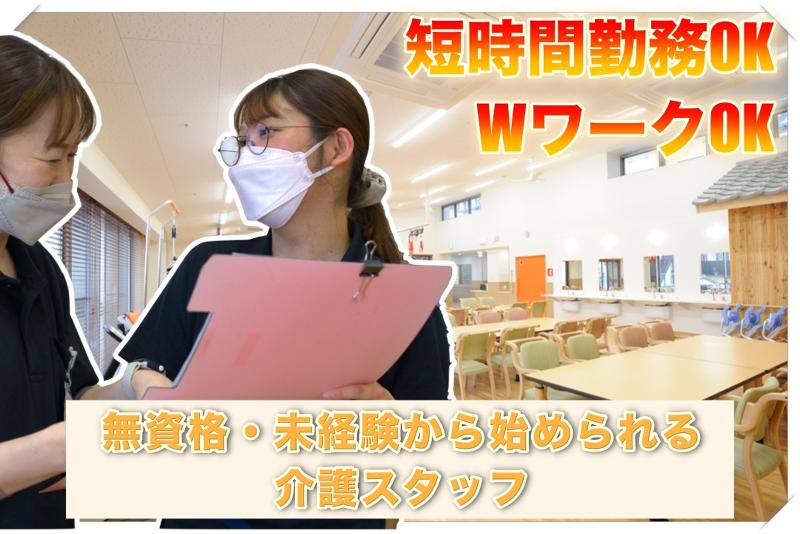 社会福祉法人ケアマキスのアルバイト・バイト求人情報-08