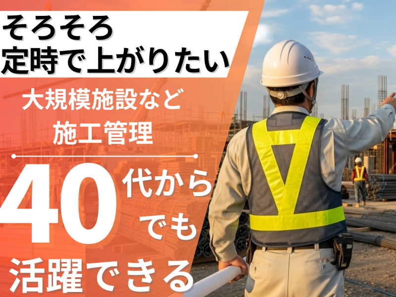 山下建設株式会社の求人・転職情報