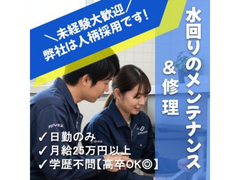 株式会社南部の求人・転職情報