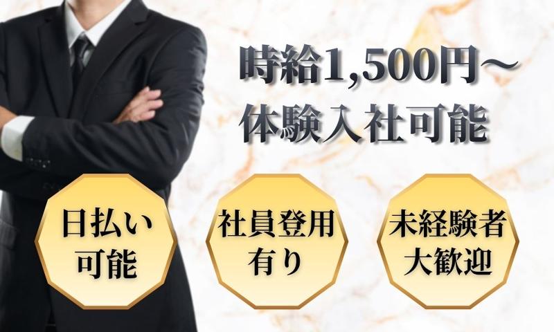 花すみれのアルバイト・バイト求人情報-03