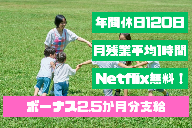 有限会社　秀英の求人・転職情報