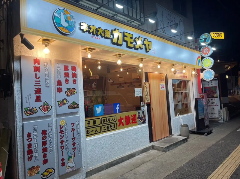 ネオ大衆 カモメヤ谷塚店のアルバイト・バイト求人情報-03