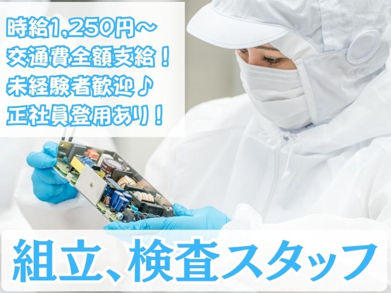 株式会社ブルーアシストのアルバイト・バイト求人情報-27