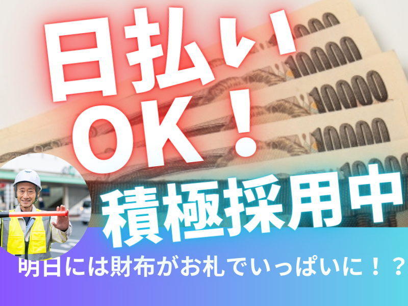 株式会社スリーベルのアルバイト・バイト求人情報-01