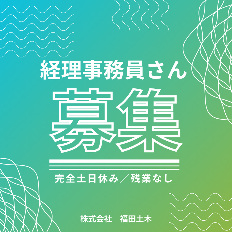 株式会社　福田土木のアルバイト・バイト求人情報-02