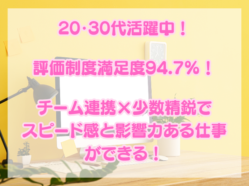LAPRAS株式会社の求人・転職情報