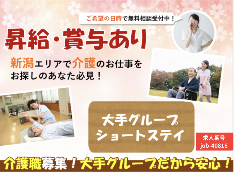 株式会社アド・メディカルの求人・転職情報