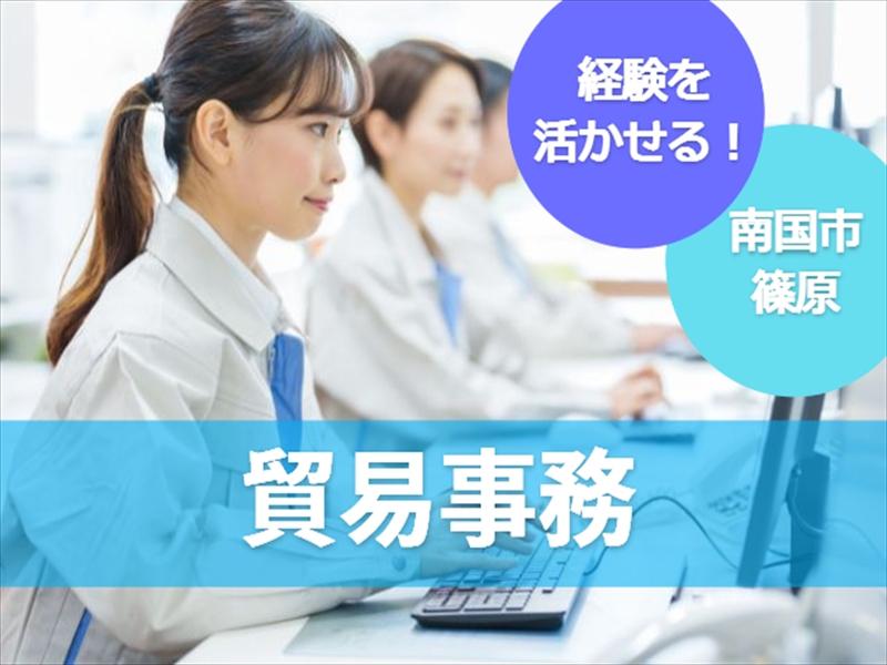 アビリティーセンター株式会社　高知オフィスの派遣求人情報
