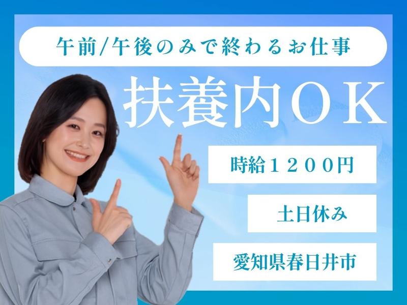 Man to Man株式会社/春日井オフィスの求人・転職情報