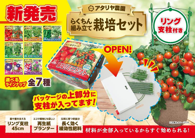 株式会社アタリヤ農園のアルバイト・バイト求人情報-03