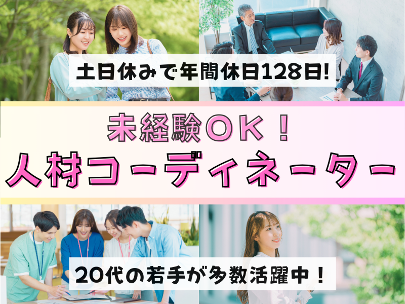株式会社キャリアの求人・転職情報