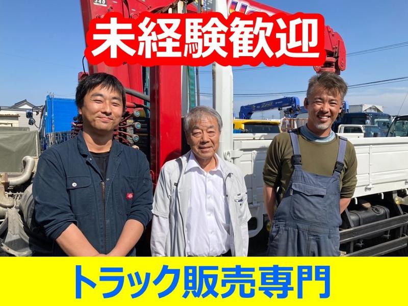 有限会社イワノ自販の求人・転職情報