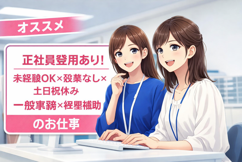 ヒューマンリレーションズ株式会社(大垣・職業センター)のアルバイト・バイト求人情報-42