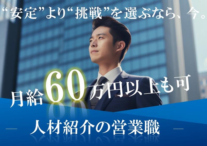 医療法人社団EPSDC　東京国際歯科六本木の求人・転職情報