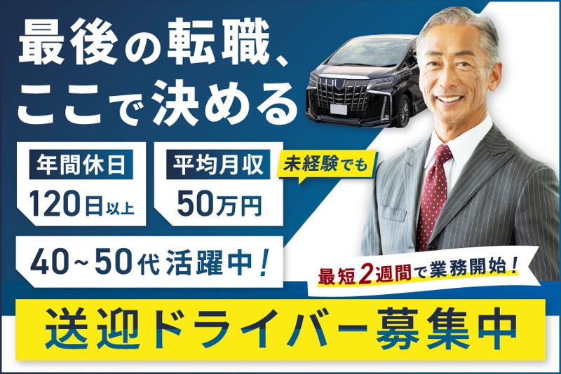 株式会社ハロートーキョーの求人・転職情報