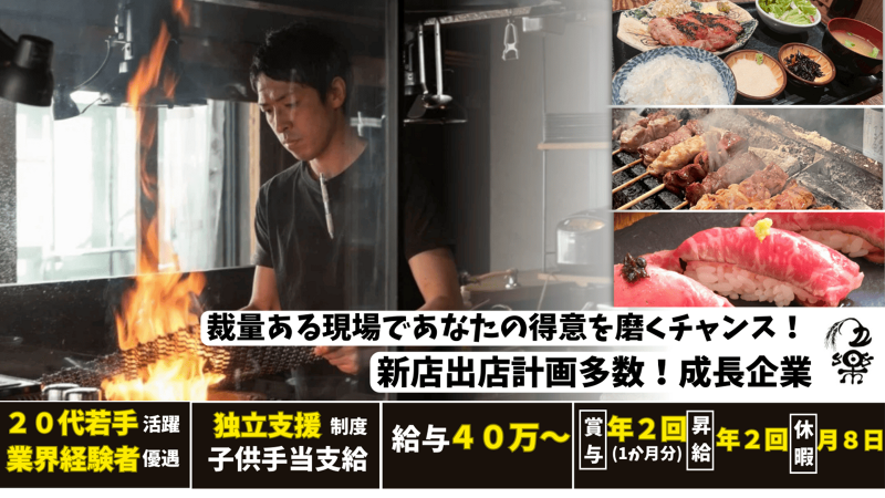 株式会社クオレガ（フーズラボ）の求人・転職情報