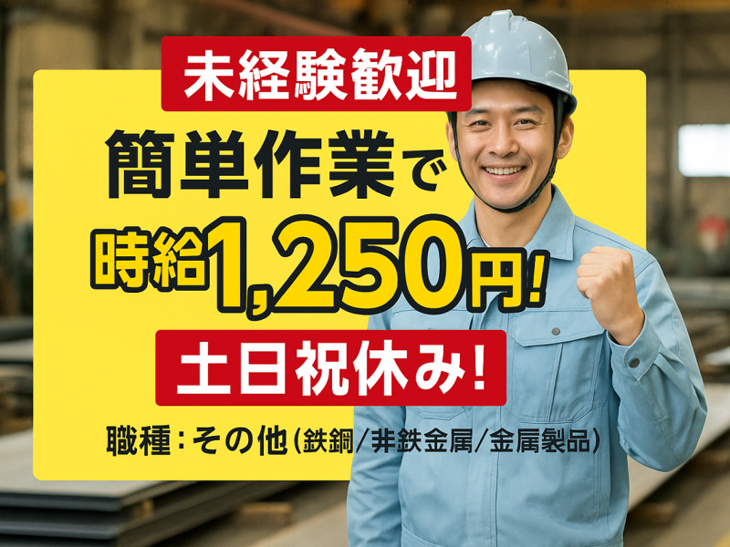 株式会社ピー・アンド・ジェイのアルバイト・バイト求人情報-26