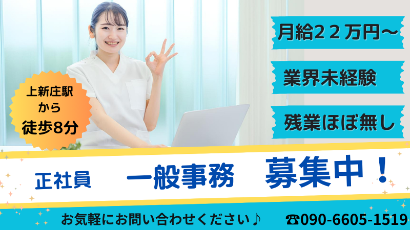 医療法人光誠会の求人・転職情報
