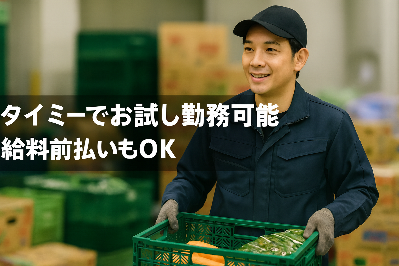ベジクル株式会社のアルバイト・バイト求人情報-02