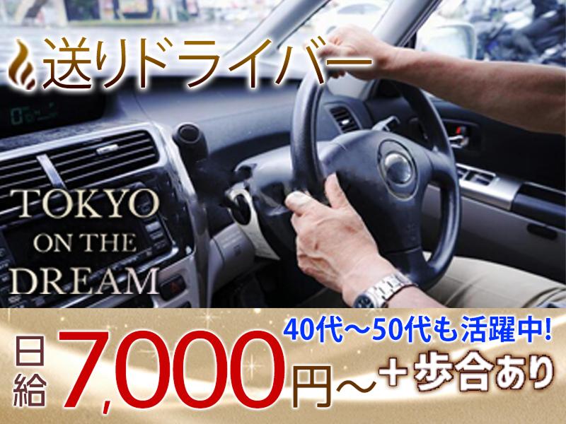 株式会社EMZAQの派遣求人情報