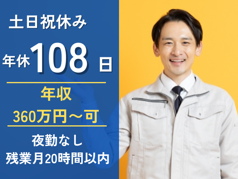 株式会社高根精工の求人・転職情報