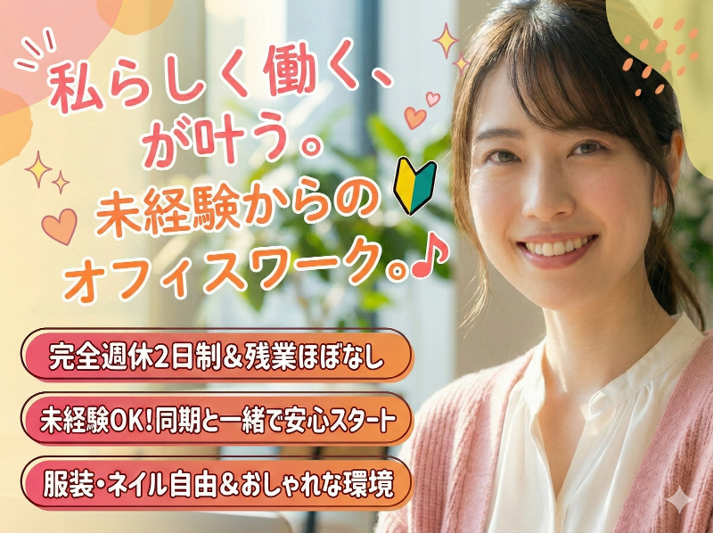 株式会社ファル・メイトの求人・転職情報