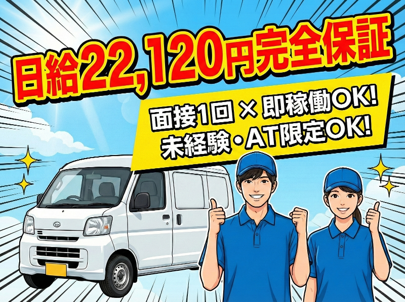 株式会社ＦＲＥＥ　ＮＥＣＴの求人・転職情報