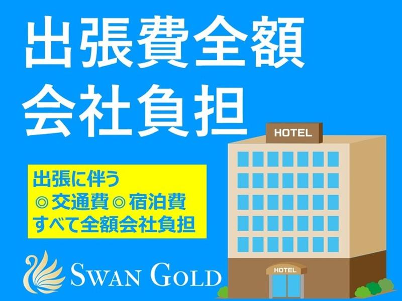 買取専門店　SWAN　GOLD(スワンゴールド)　株式会社リバイ　のアルバイト・バイト求人情報-04
