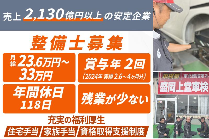出光リテール販売株式会社の求人・転職情報
