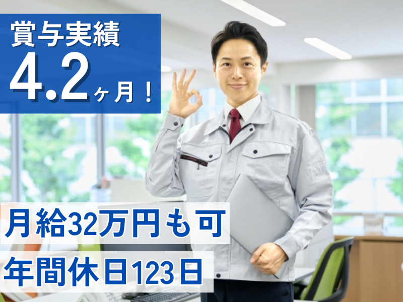 中立電機株式会社の求人・転職情報