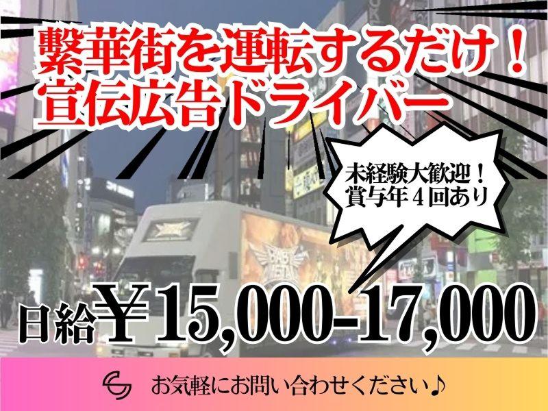 株式会社ＳＣ-0018の求人・転職情報