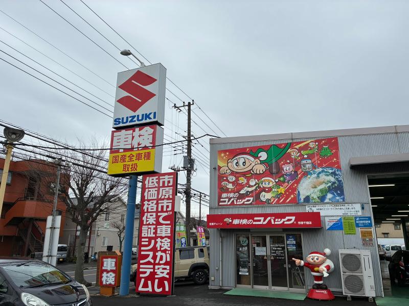 有限会社丸原自動車の求人・転職情報