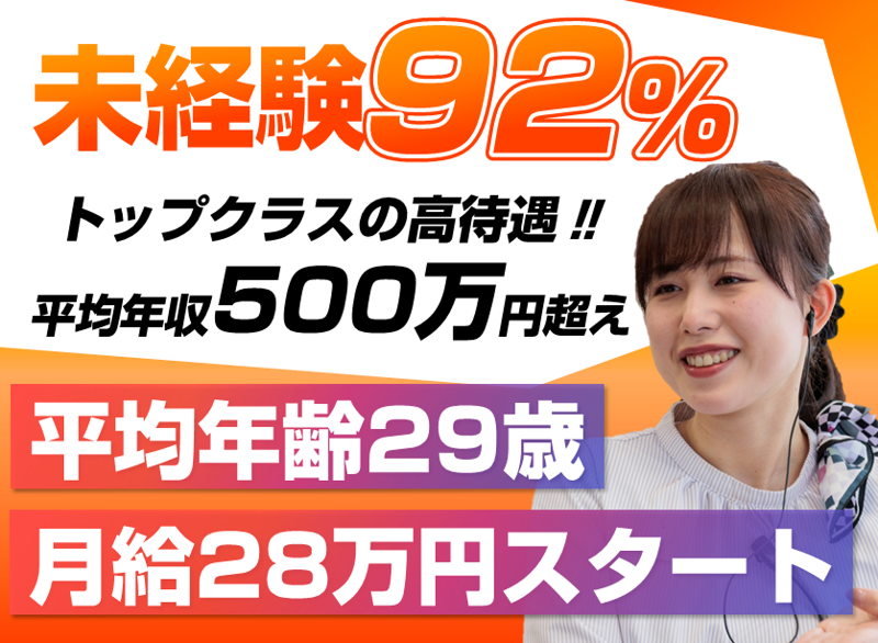 米沢電話設備株式会社の求人・転職情報