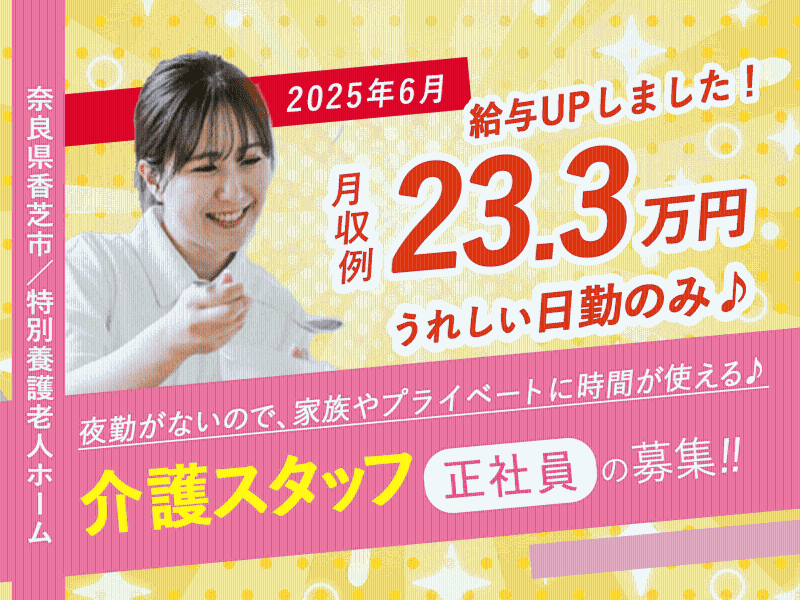 株式会社エイジエル-0011の求人・転職情報