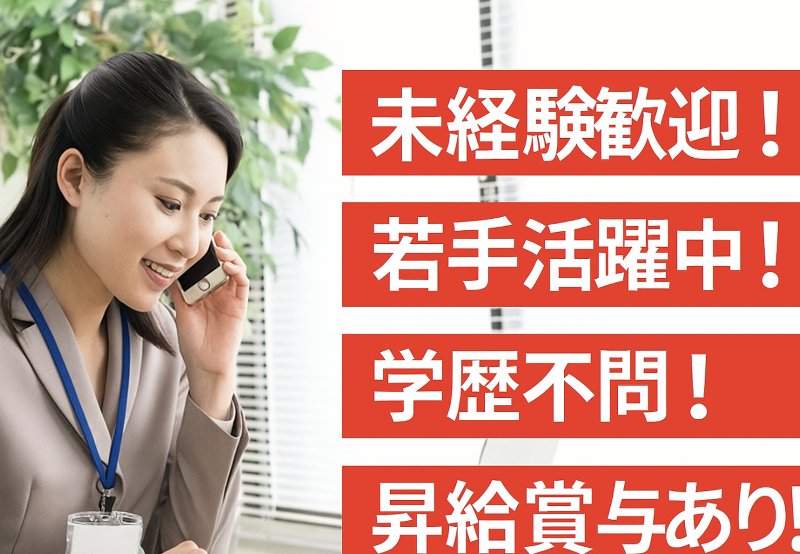 富士インフォックス・ネット株式会社の求人・転職情報