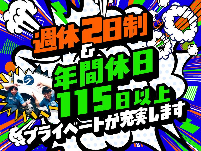 株式会社トランスメイト (市川営業所)のアルバイト・バイト求人情報-02